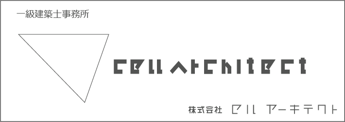 ㈱セルアーキテクト